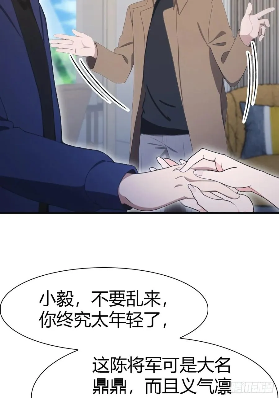 第85话 楚毅碾压新郎65