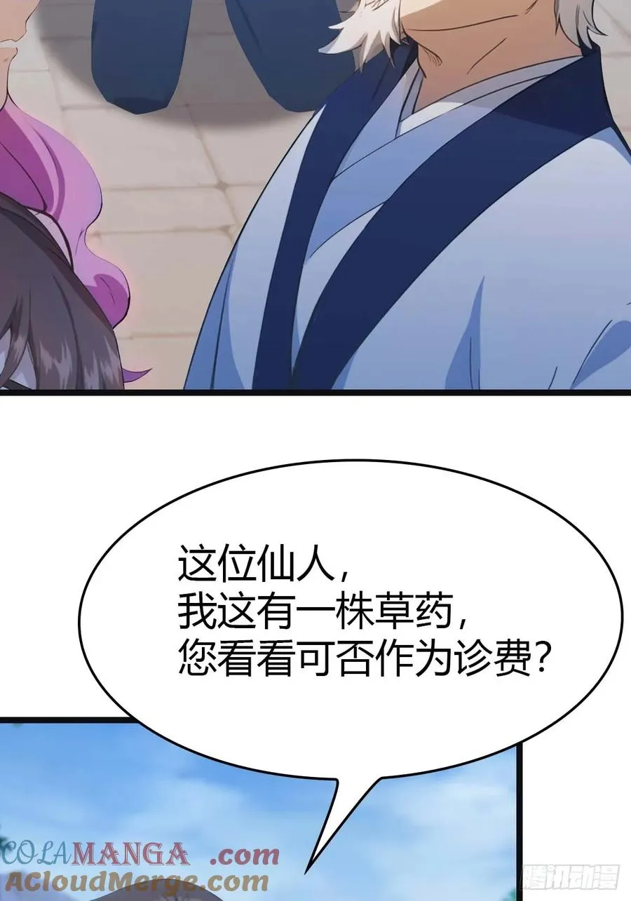 第20话 想救命？先磕头33