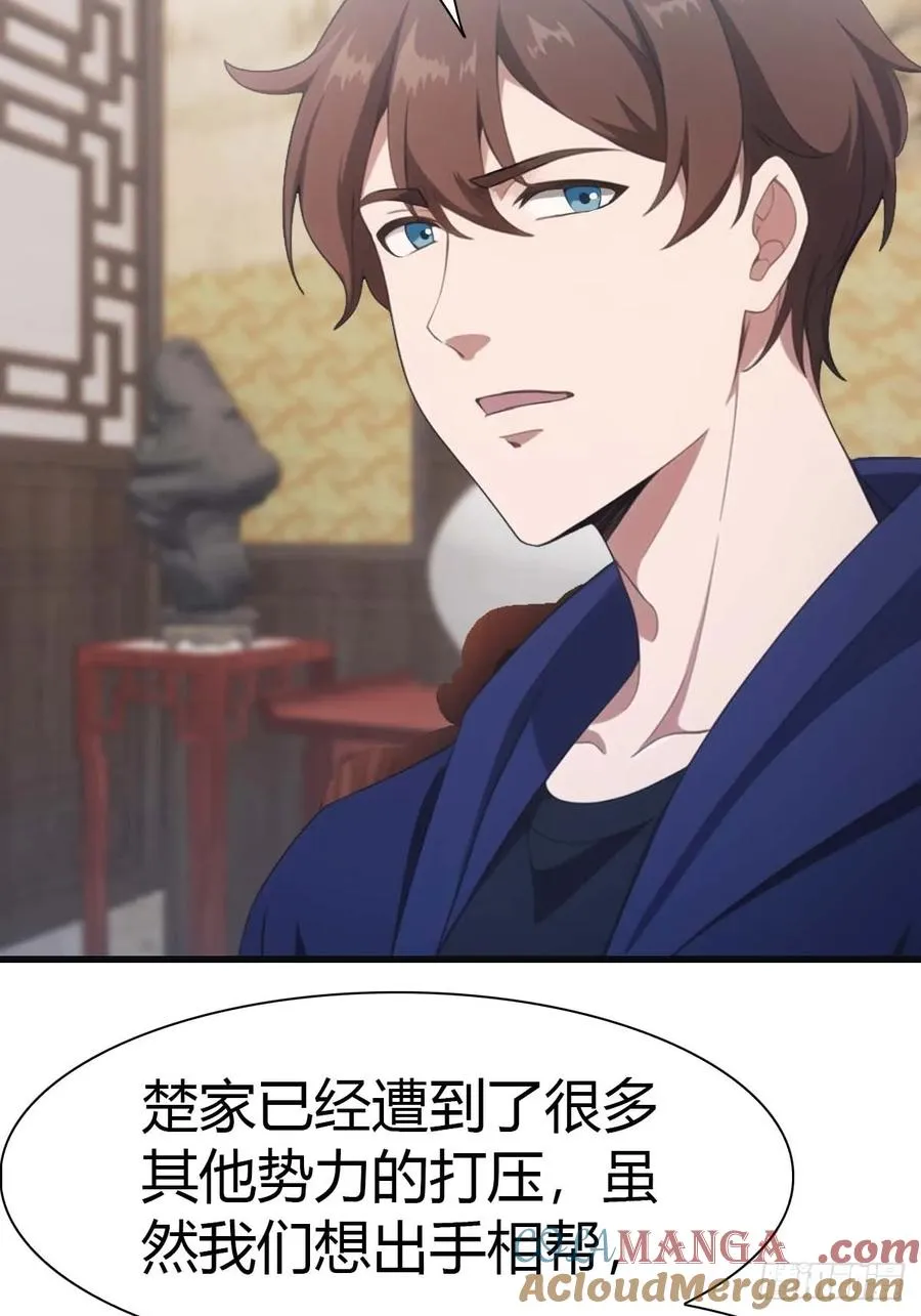 第79话 敢踢我的馆？24