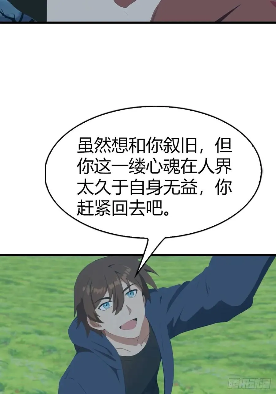 第105话 魔主竟是楚毅徒弟！10