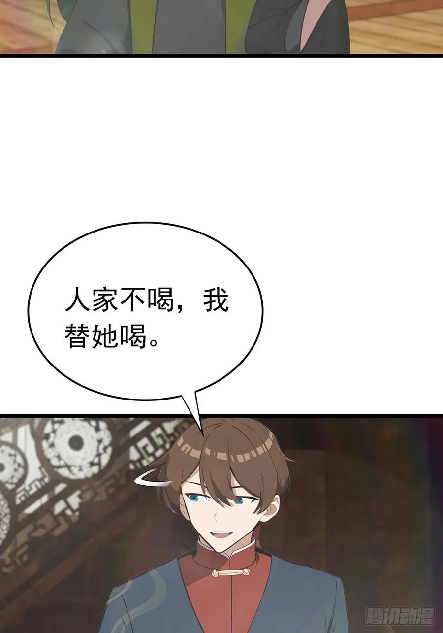 第163话 幽冥酒引发的血案32