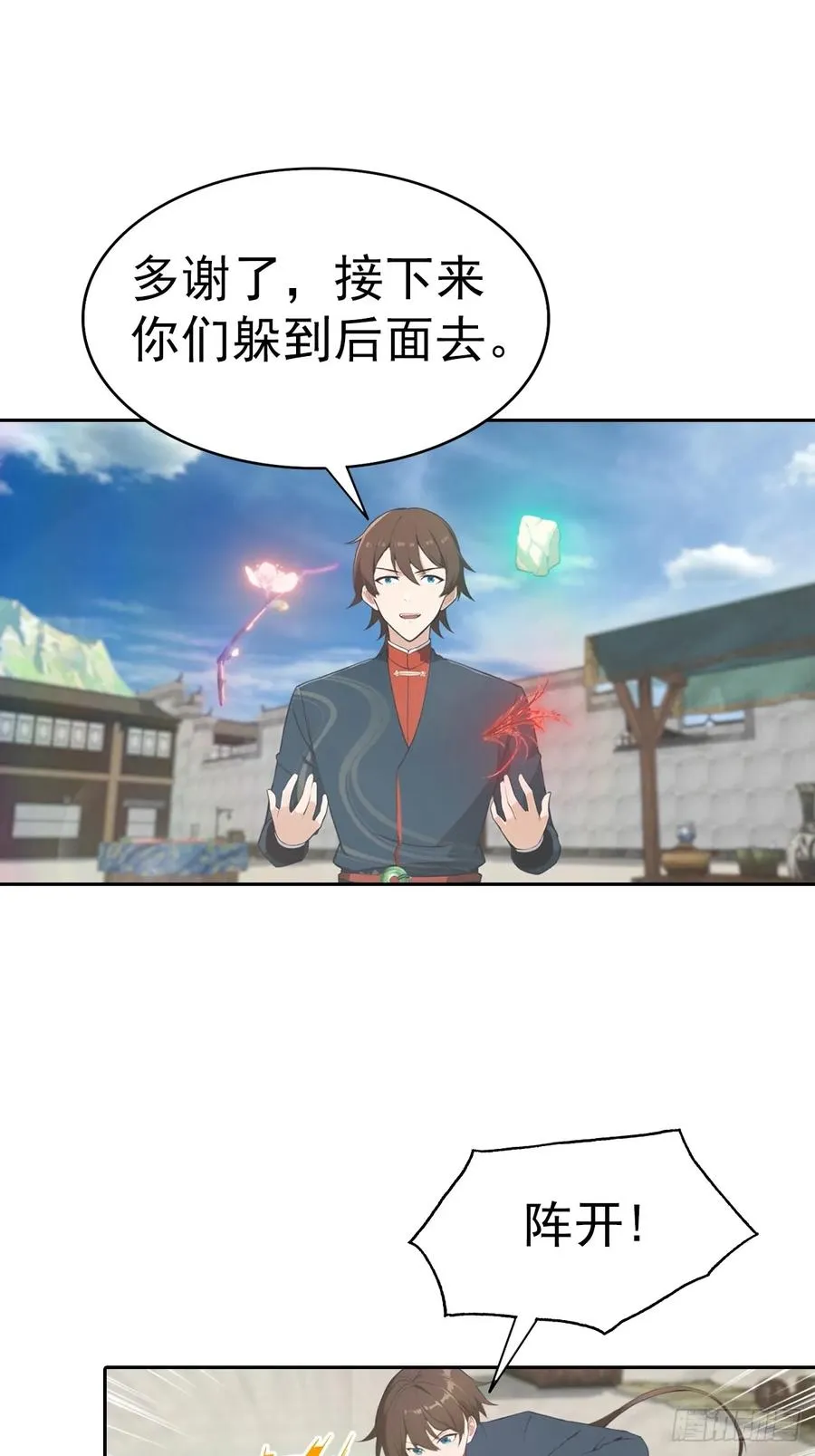 第169话 楚毅狂开后宫？！23