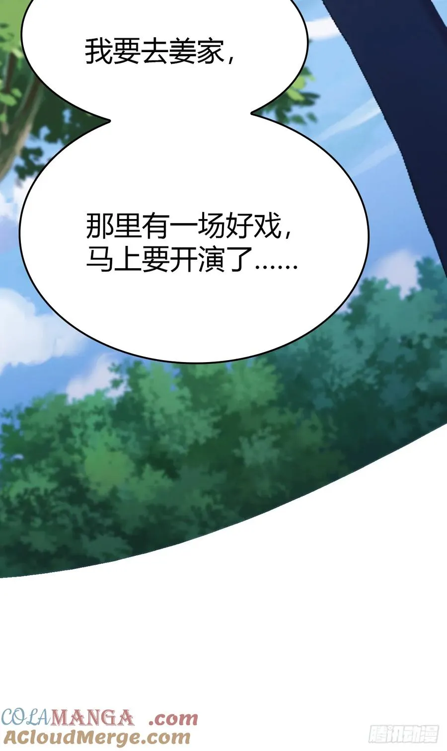 第17话 神秘人x54
