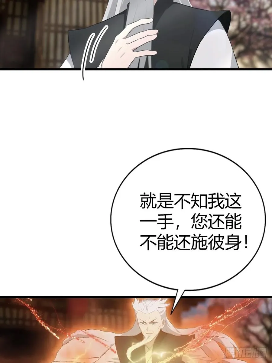 第135话 以彼之道还之彼身16