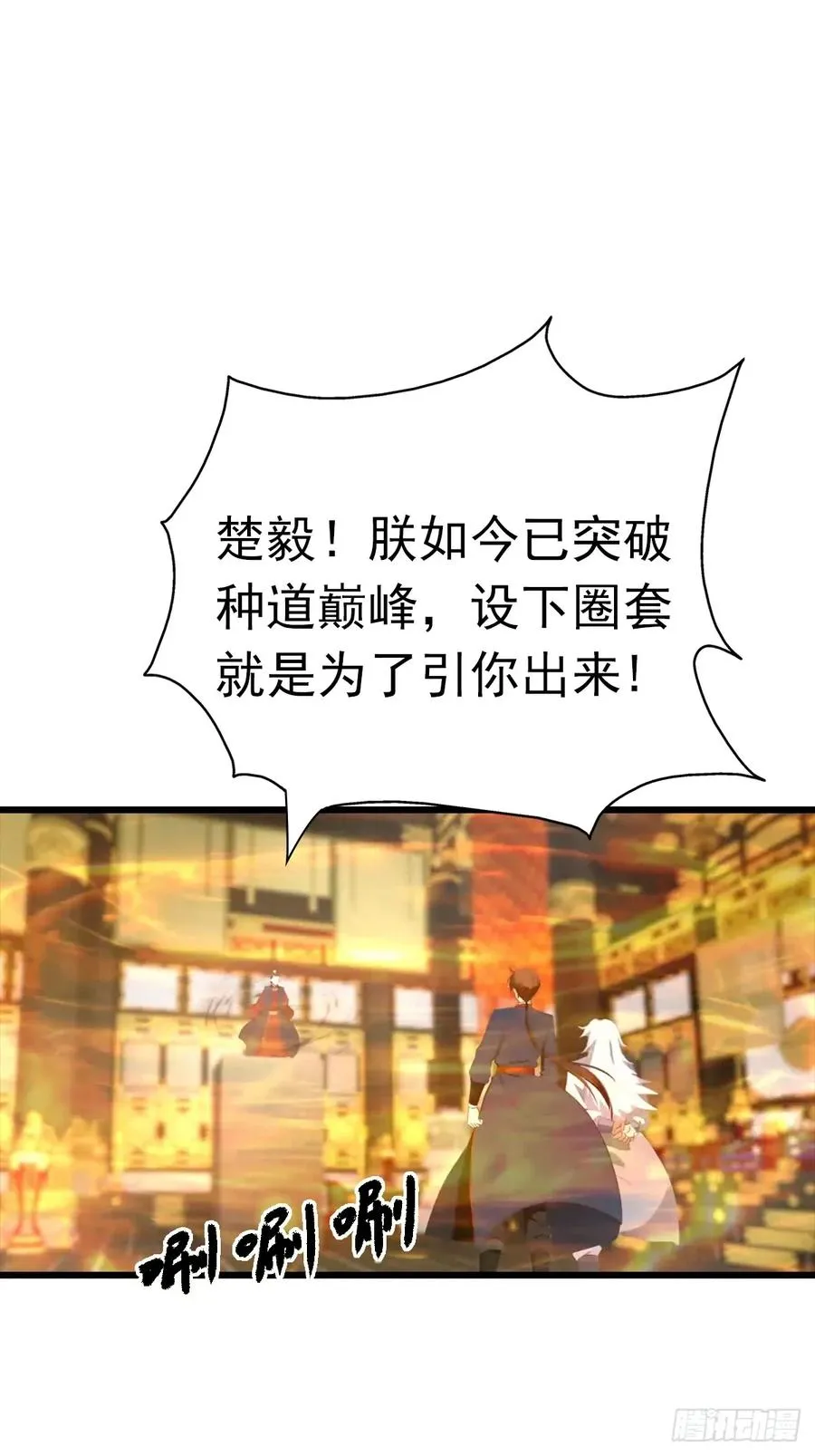 第144话 摊牌了 我会邪功23
