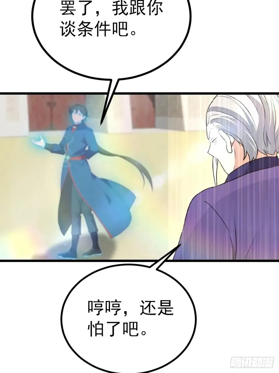 第161话 老祖给楚毅跪了35