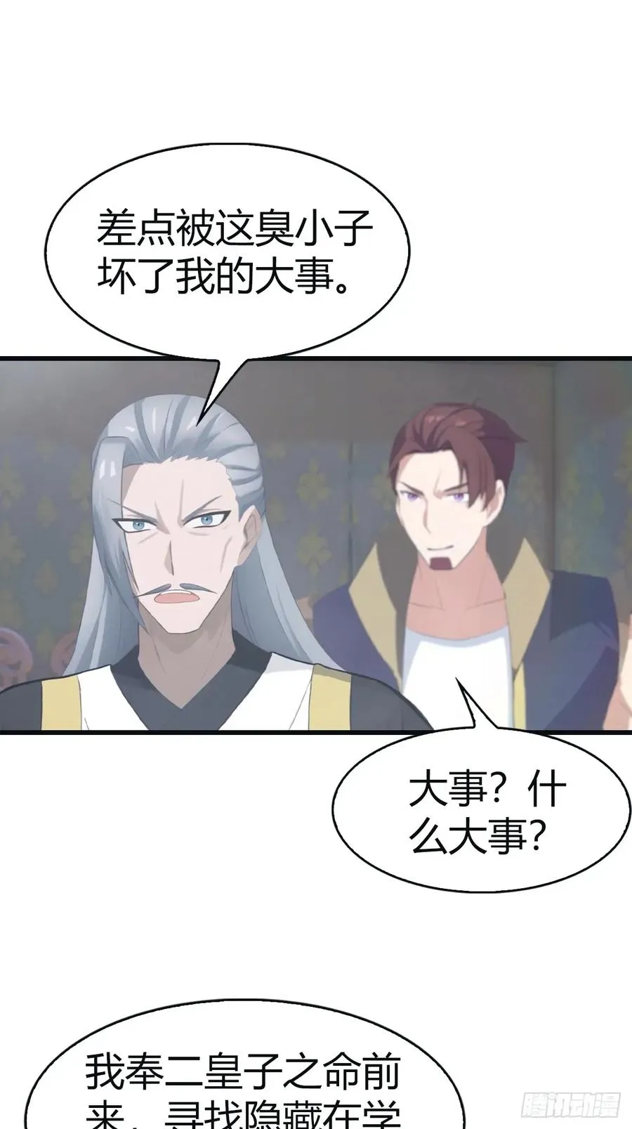 第109话 一招识破奸人阴谋29
