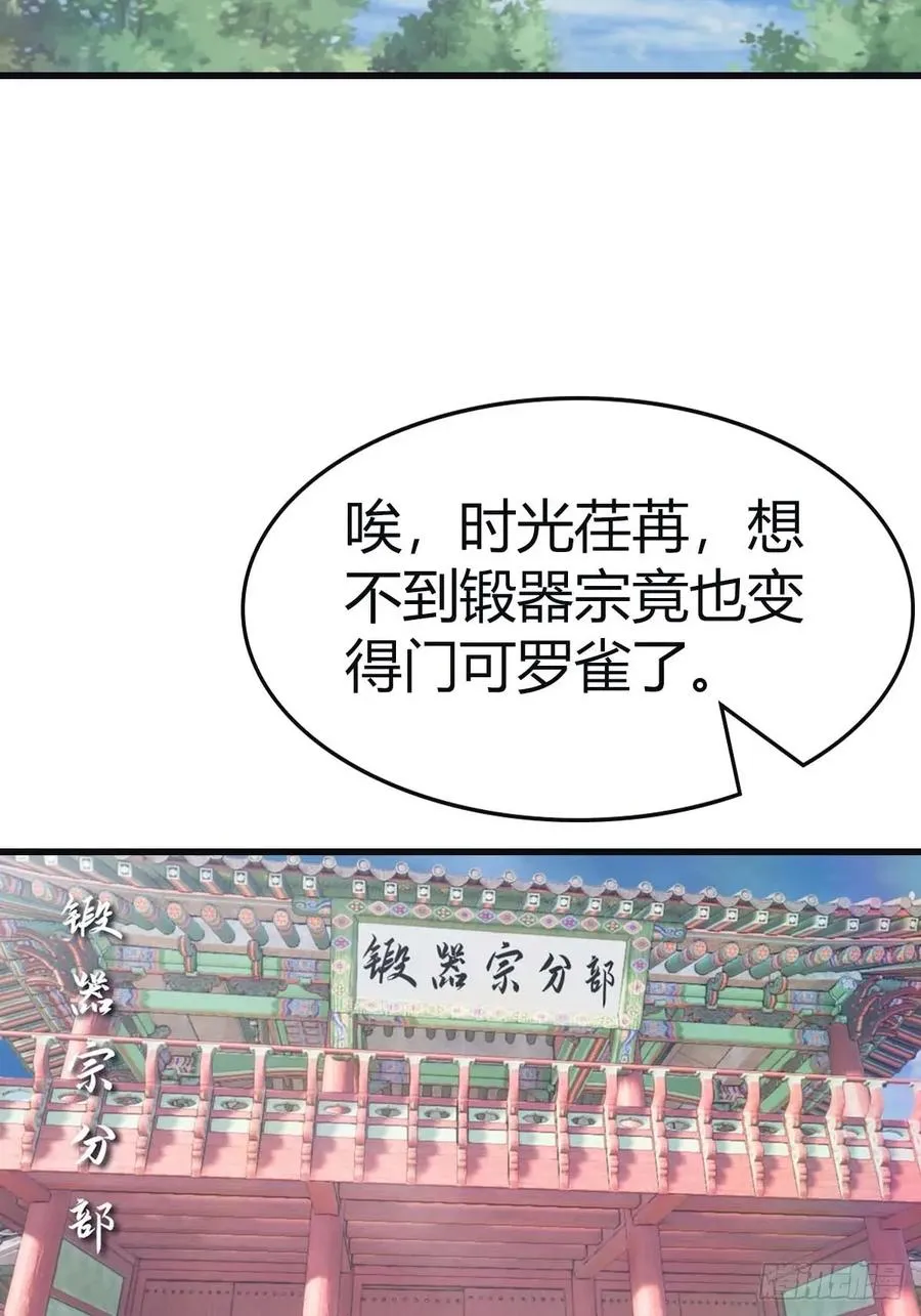 第115话 肉身扛兵器16