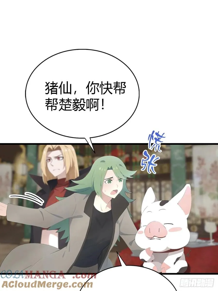 第131话 皇子的未婚妻54