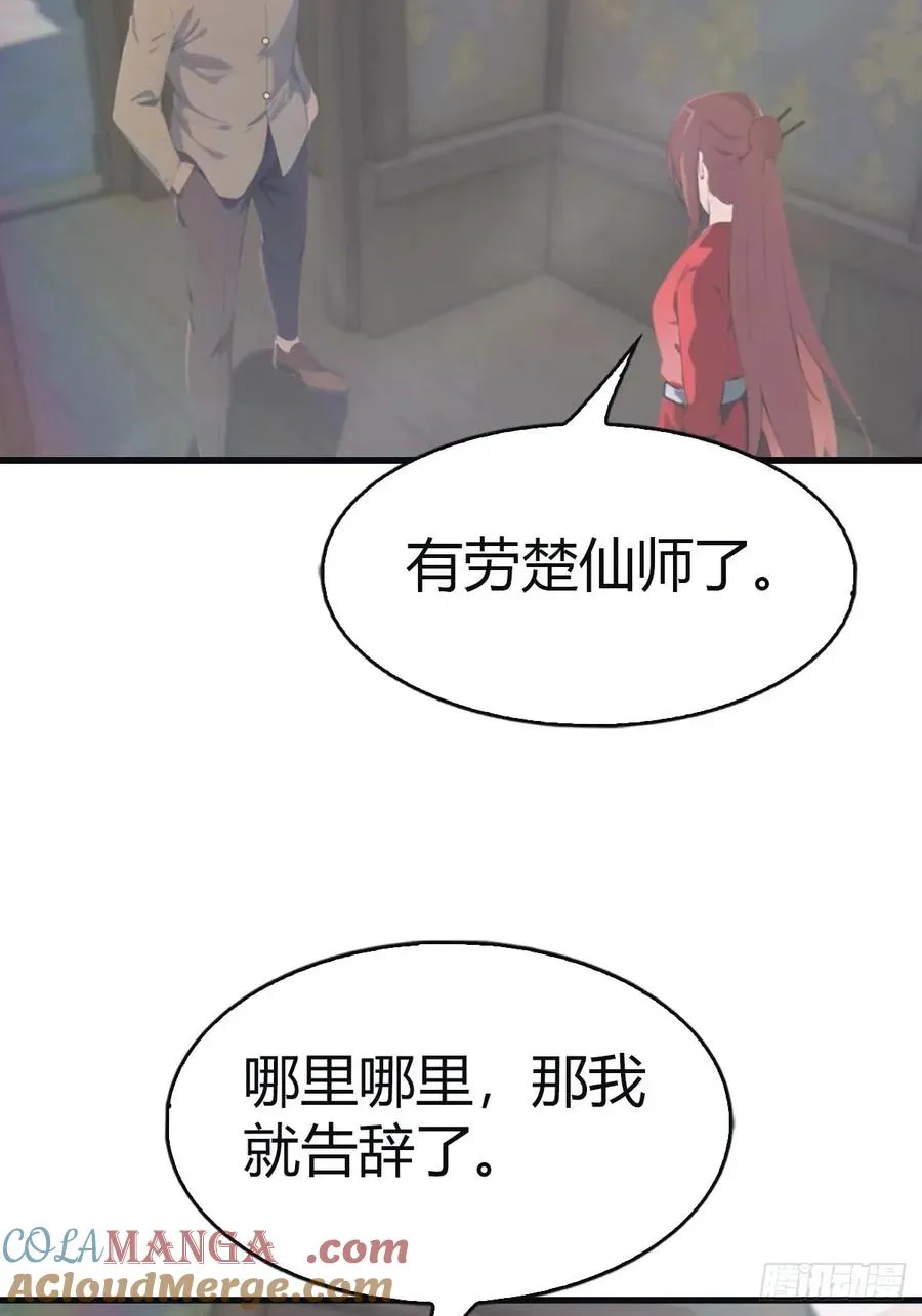 第114话 弟子秦正的秘密36