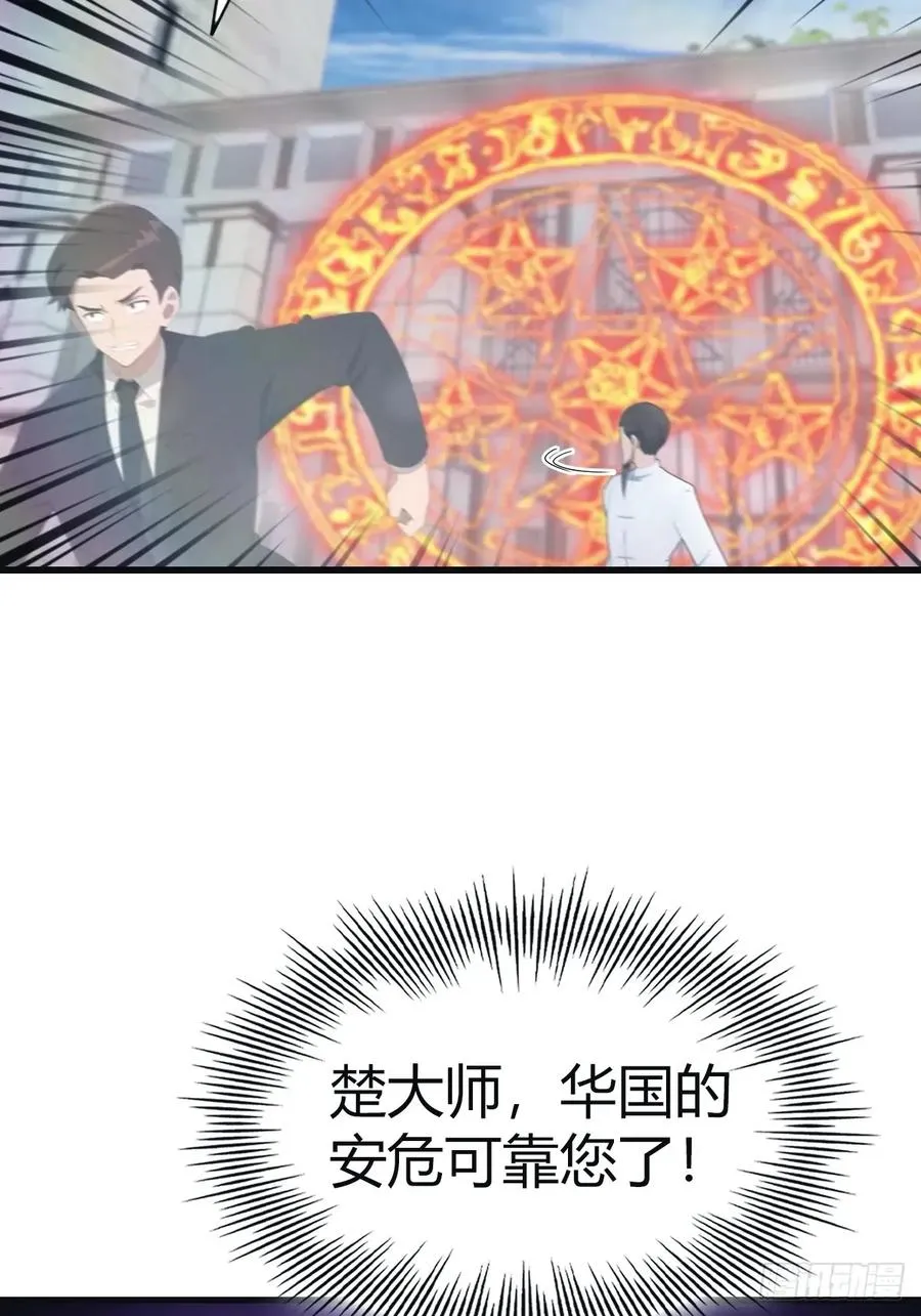 第103话 仙人给楚毅跪了！14