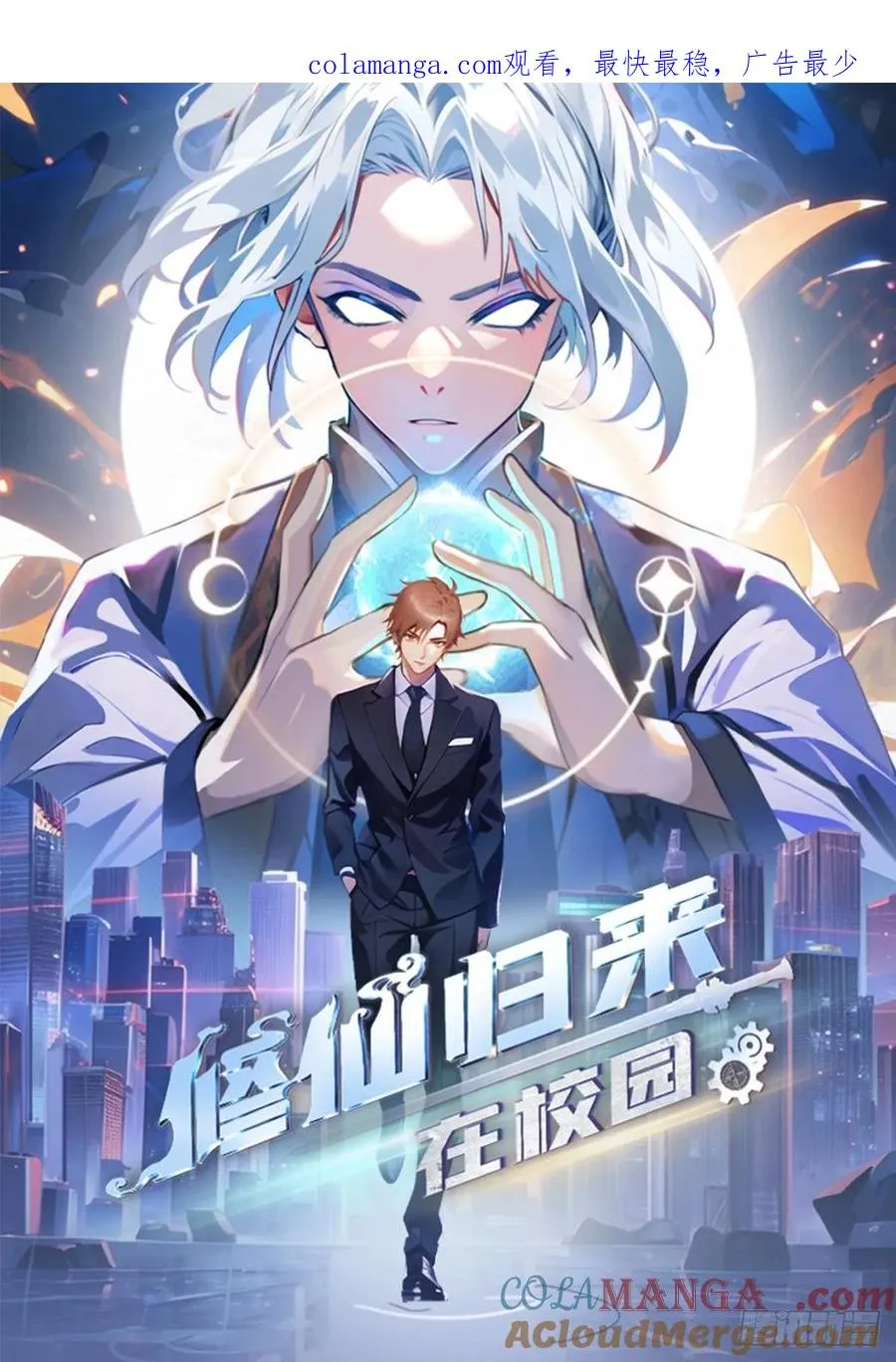 第41话 感觉你在侮辱我0