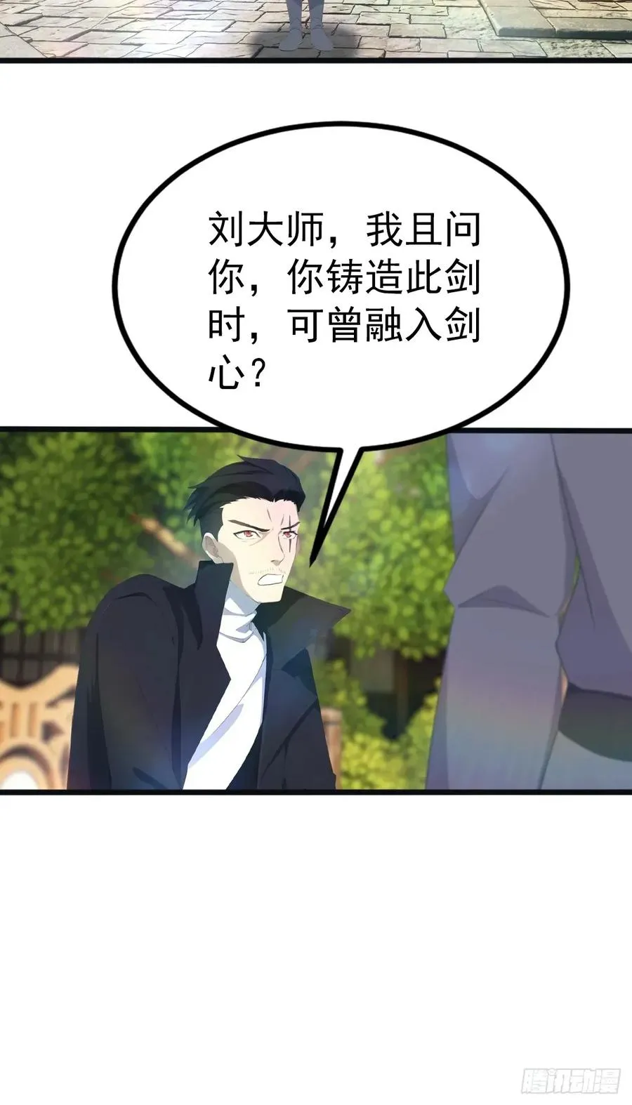 第122话 锻器大典16