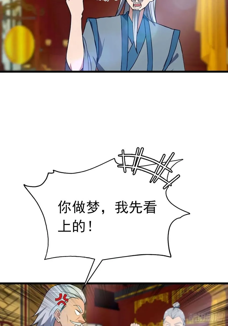 第170话 百鬼城首战告捷37