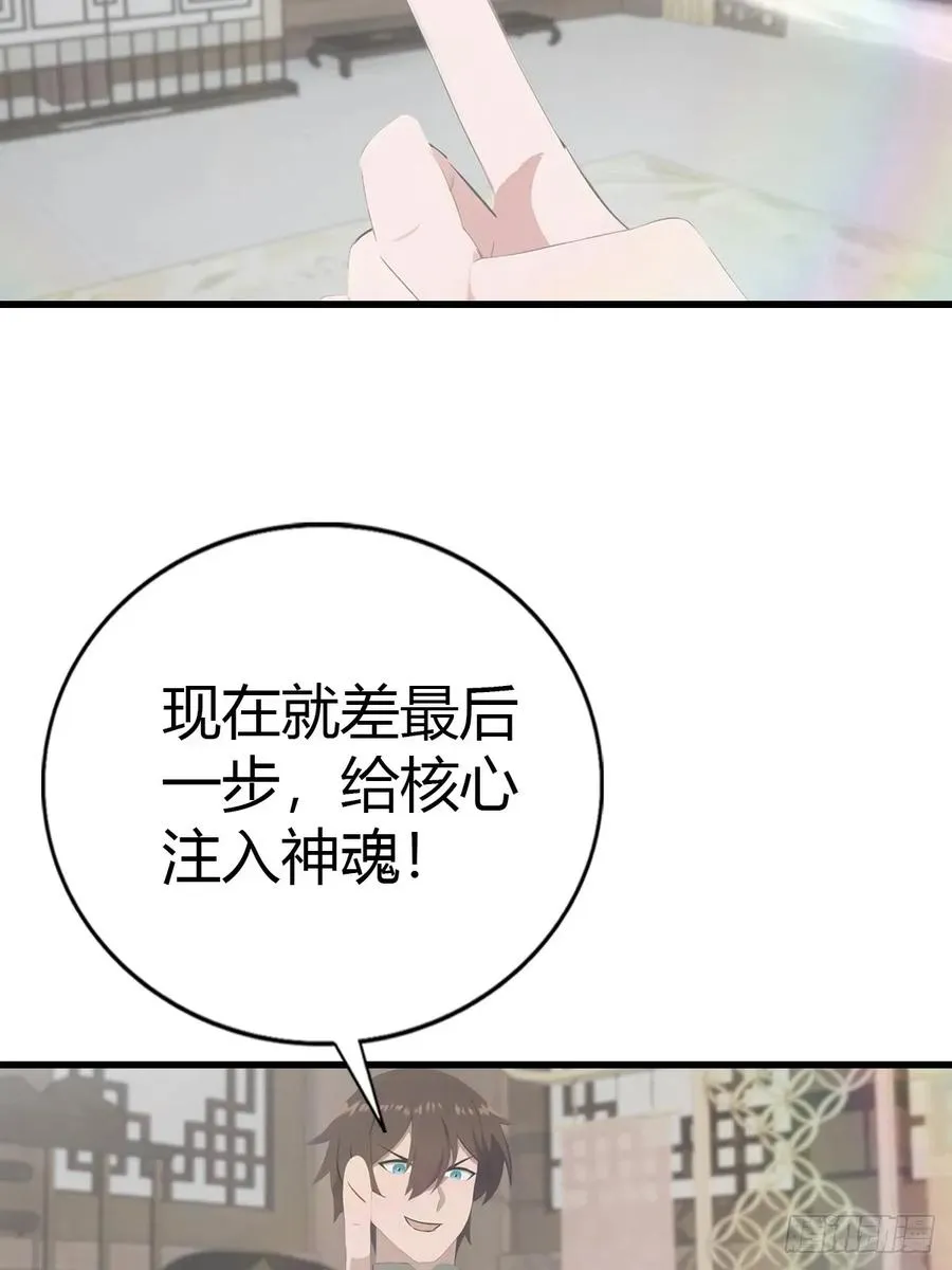 第121话 请楚毅救场26