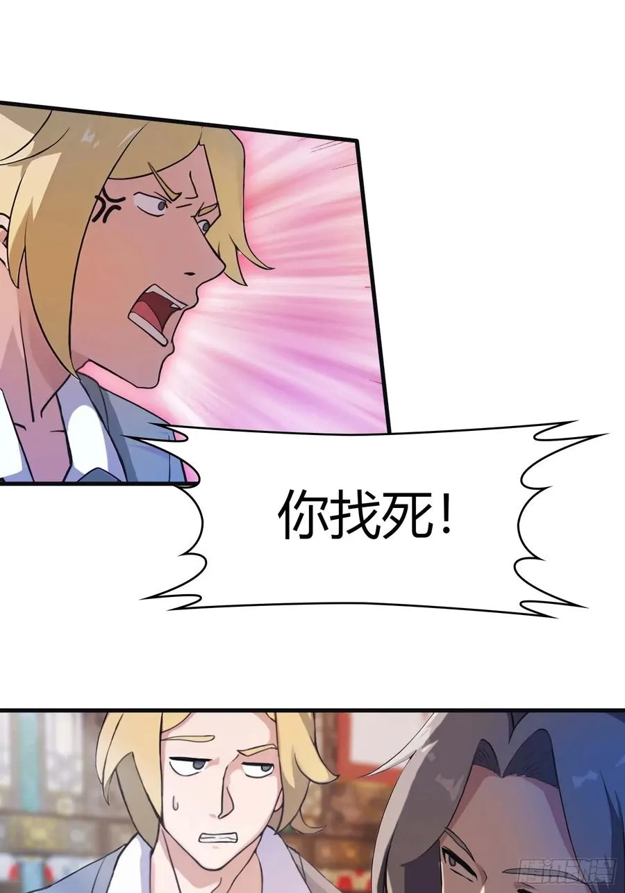 第1话 最高端的猎手25