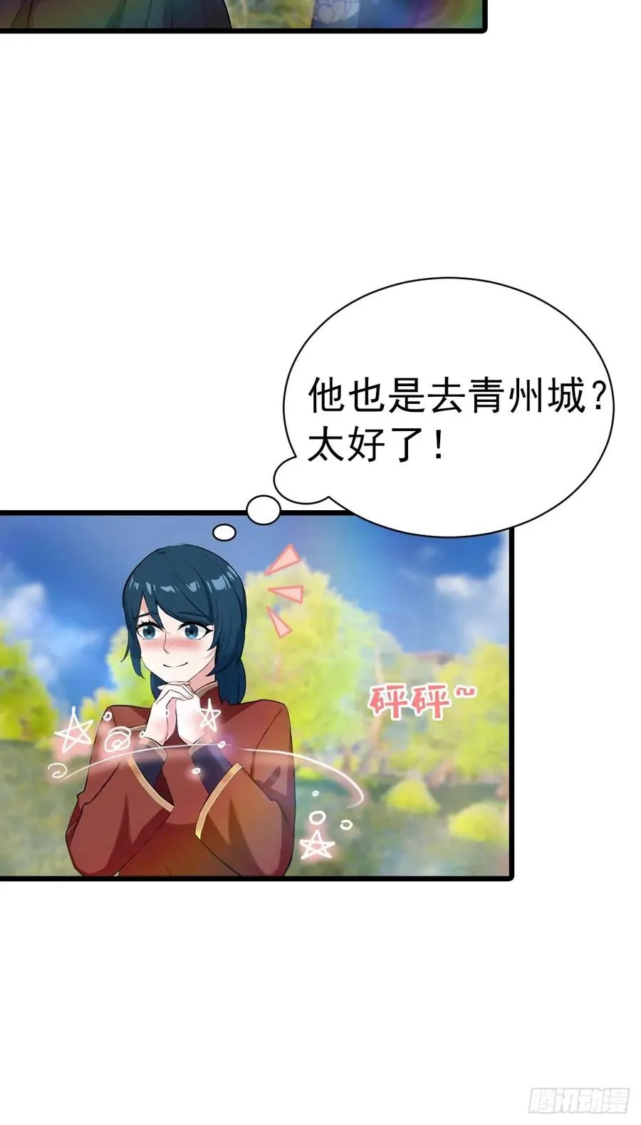 第155话 救了个白眼狼？8