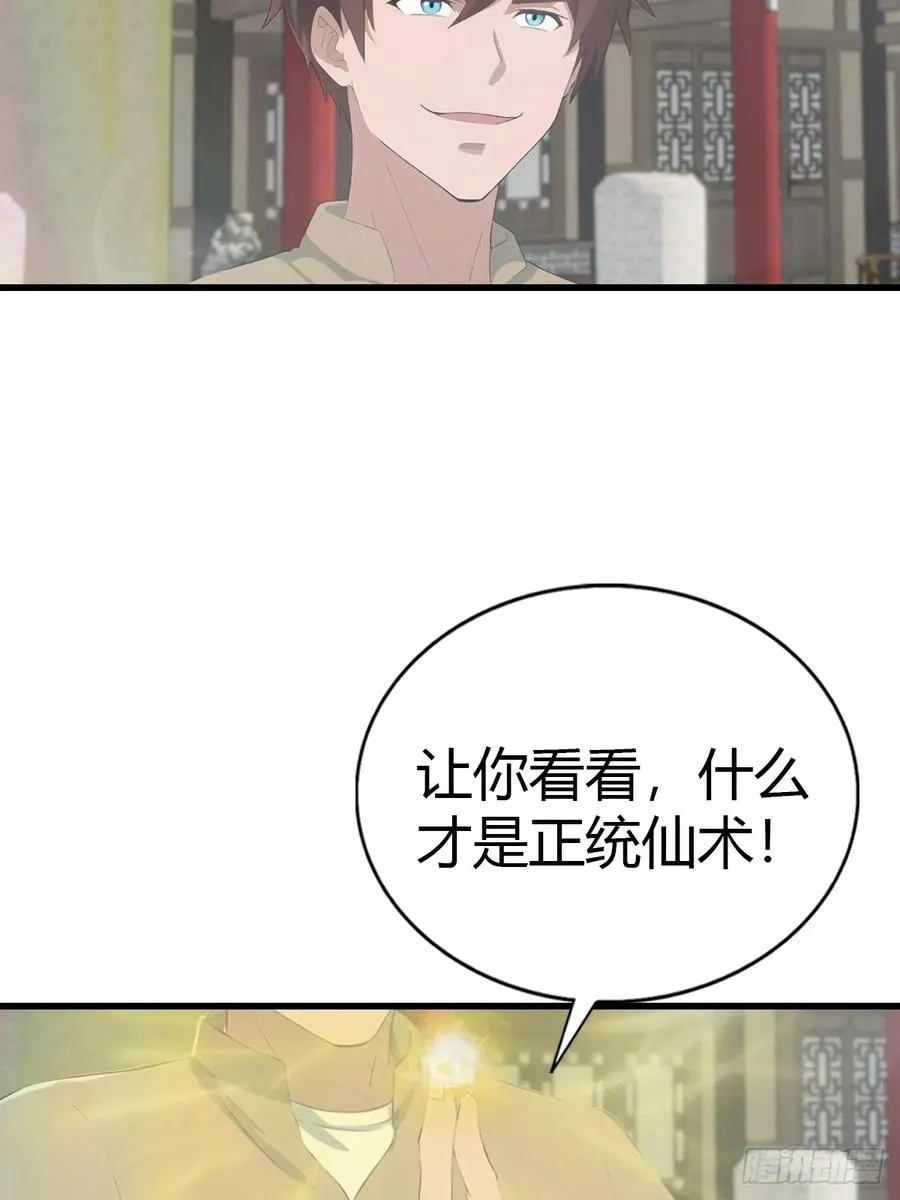 第127话 见过神豪之威吗35