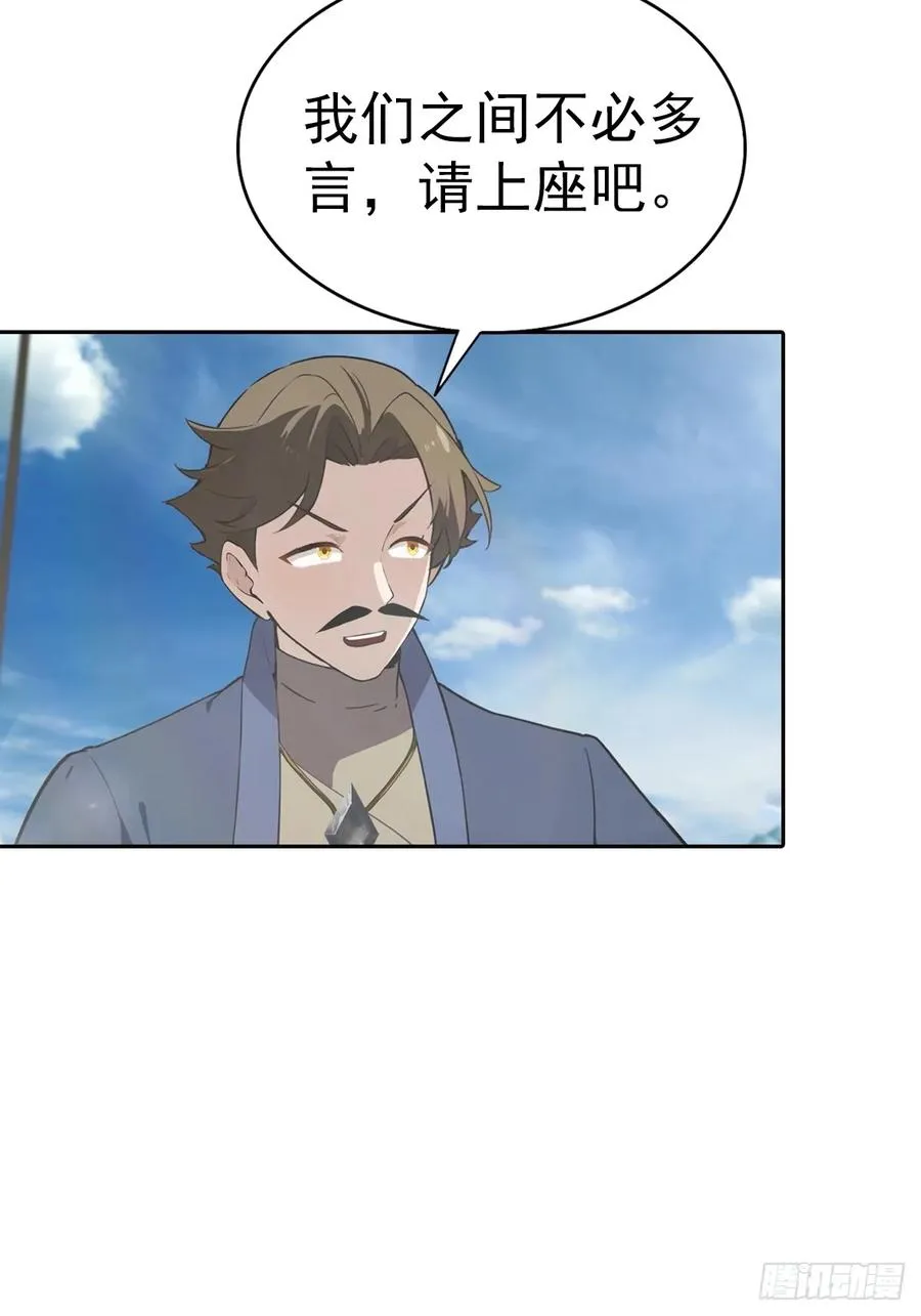 第173话 你要跟我抢第一吗43
