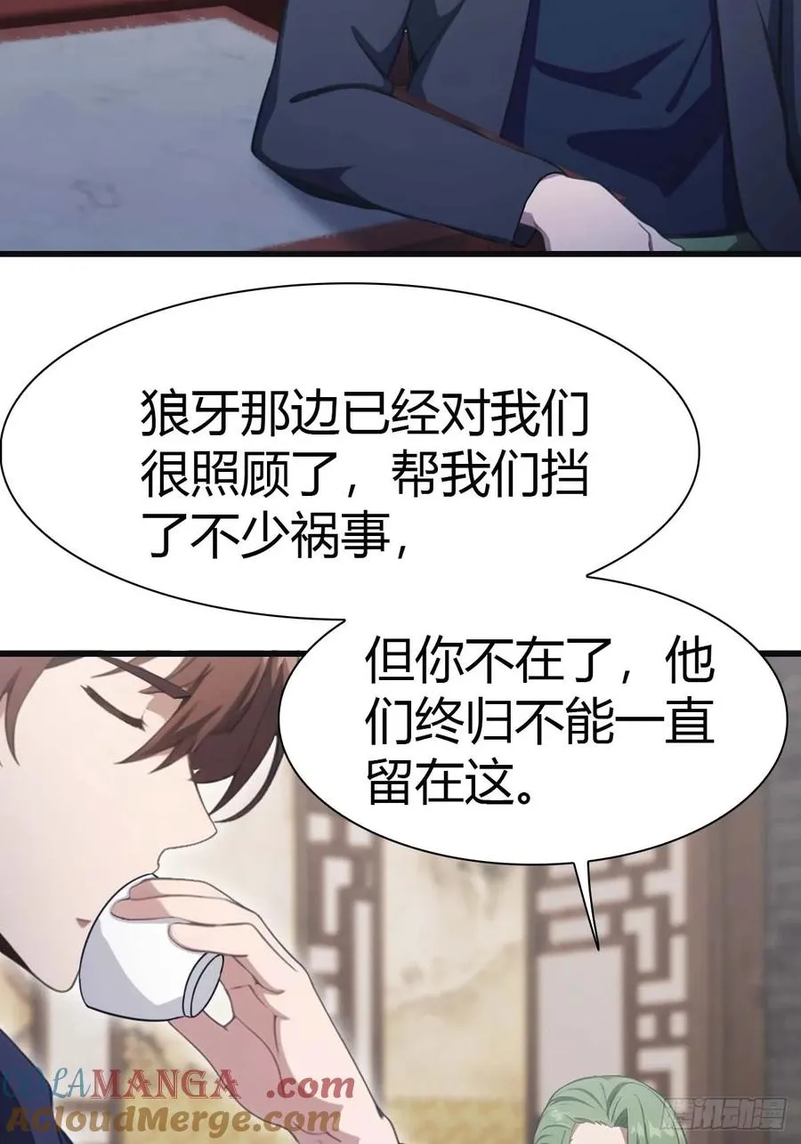 第79话 敢踢我的馆？21