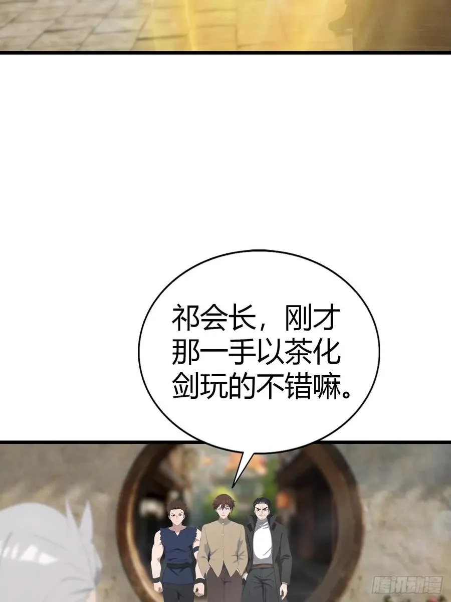 第135话 以彼之道还之彼身14