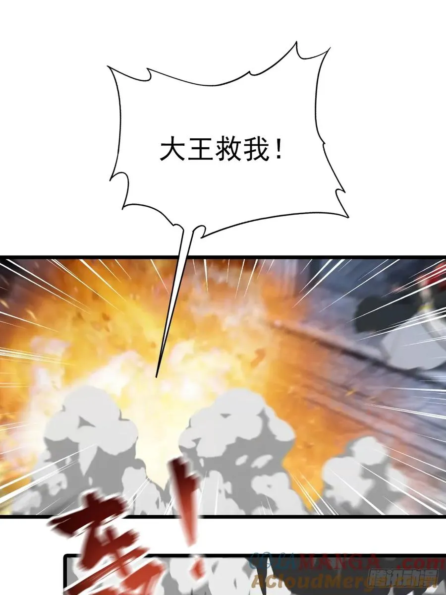 第159话 首领竟是叛徒？！42