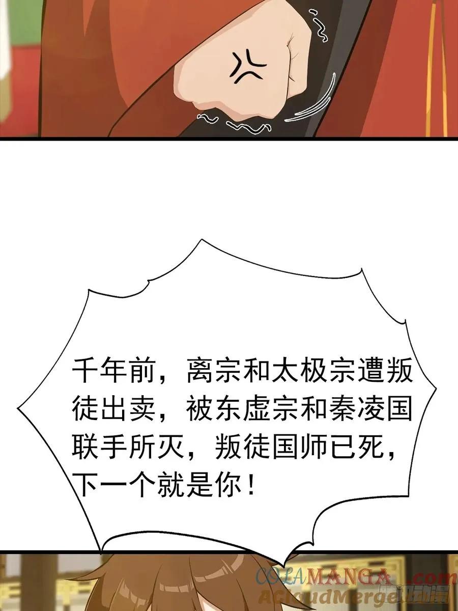 第144话 摊牌了 我会邪功18
