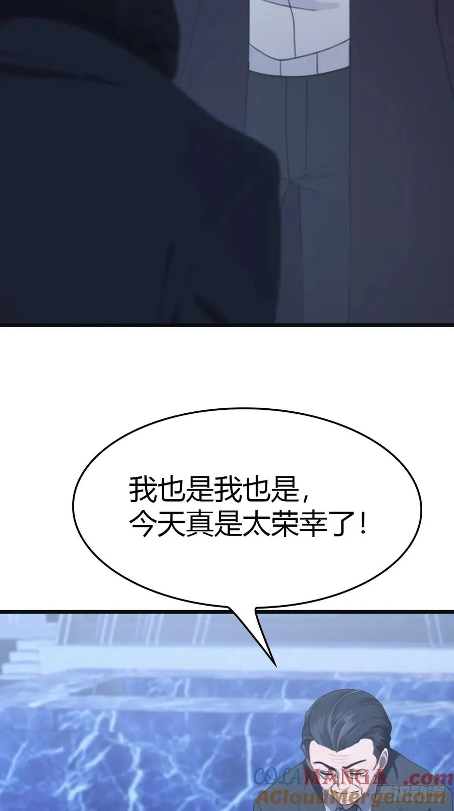第43话 我上头有人18