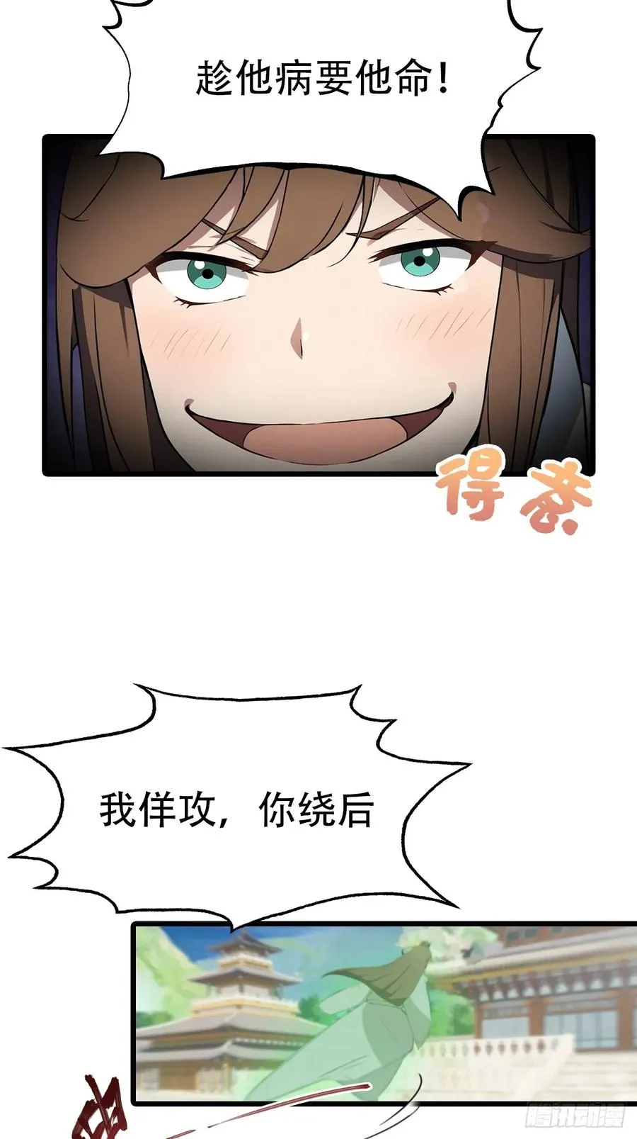 第152话 楚毅独挑众仙22