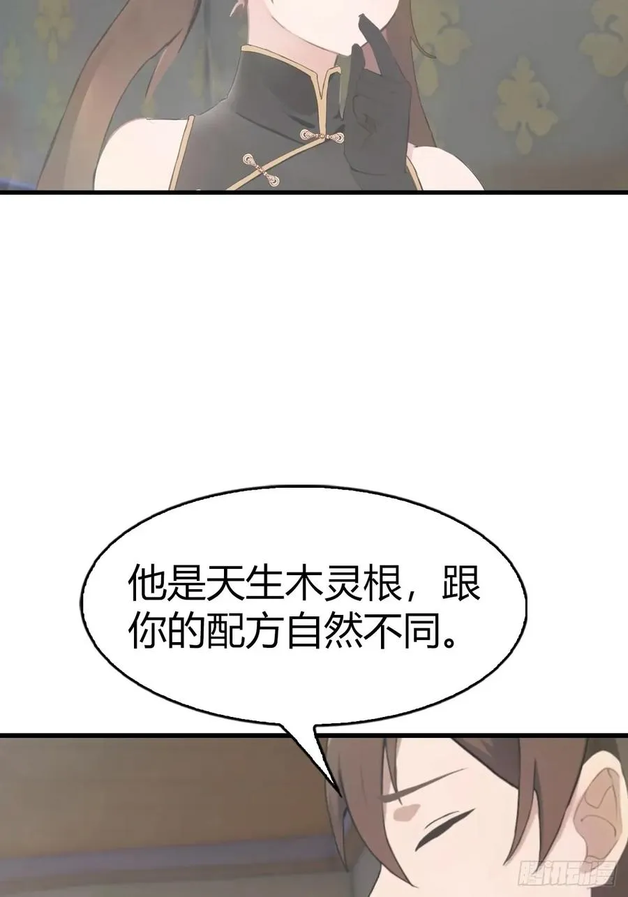 第110话 狗眼看人低34