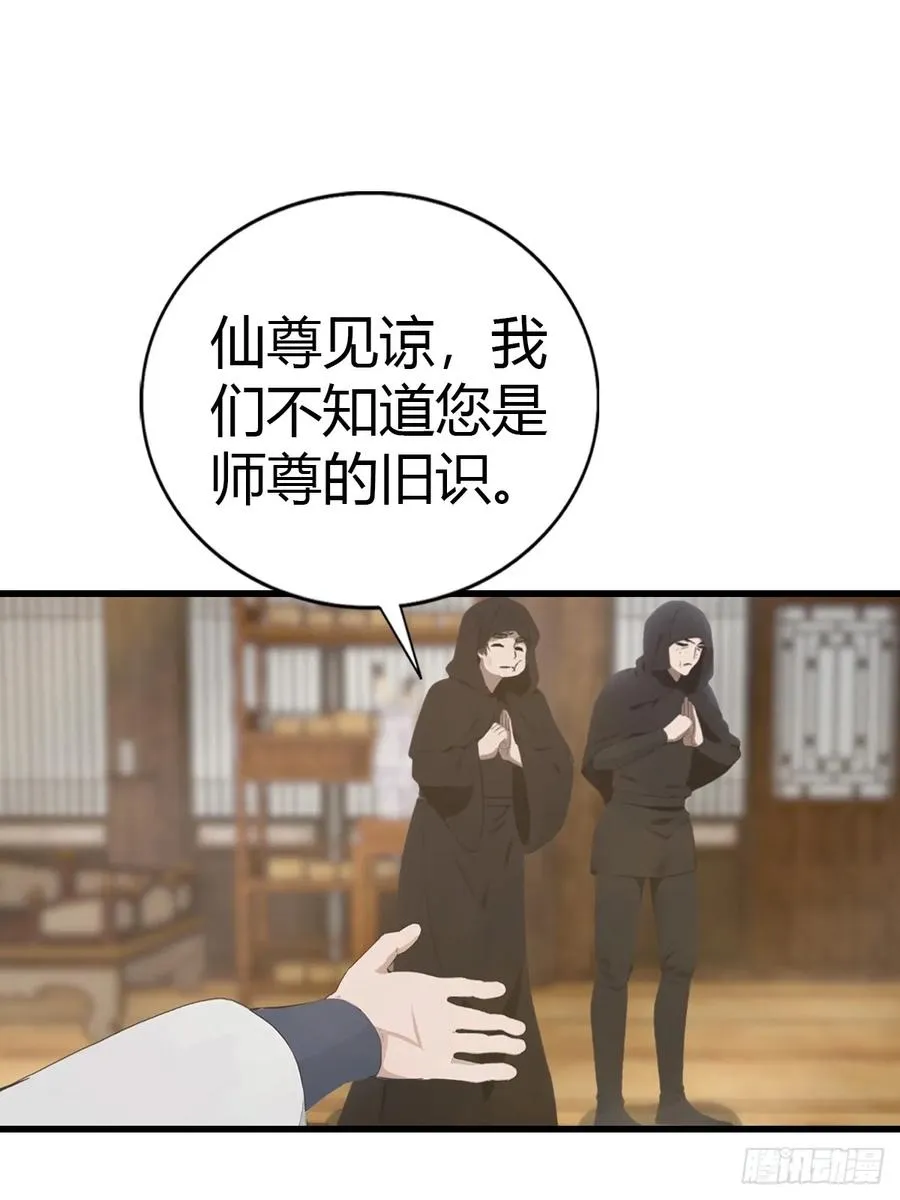 第130话 宗主之位非楚毅莫属5