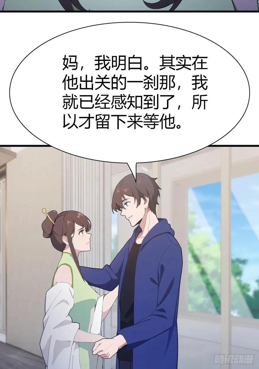 第85话 楚毅碾压新郎67