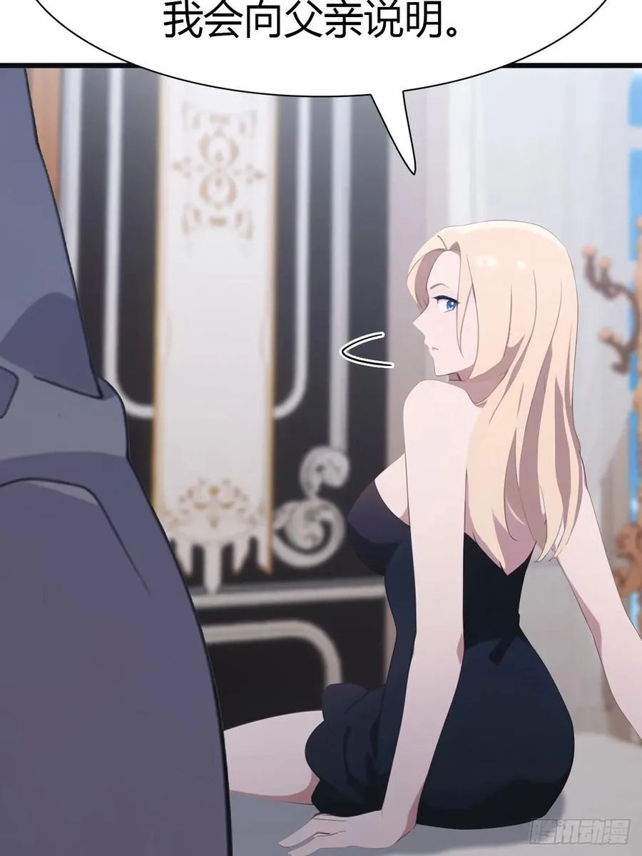第39话 英雄难过美人关25