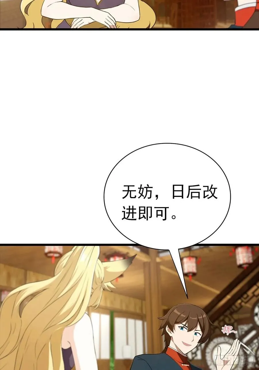 第163话 幽冥酒引发的血案40