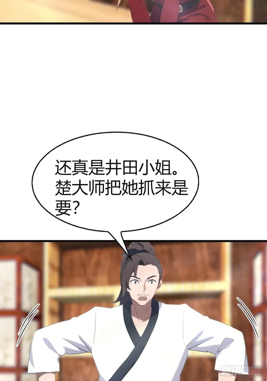 第97话 想给我当小弟？55