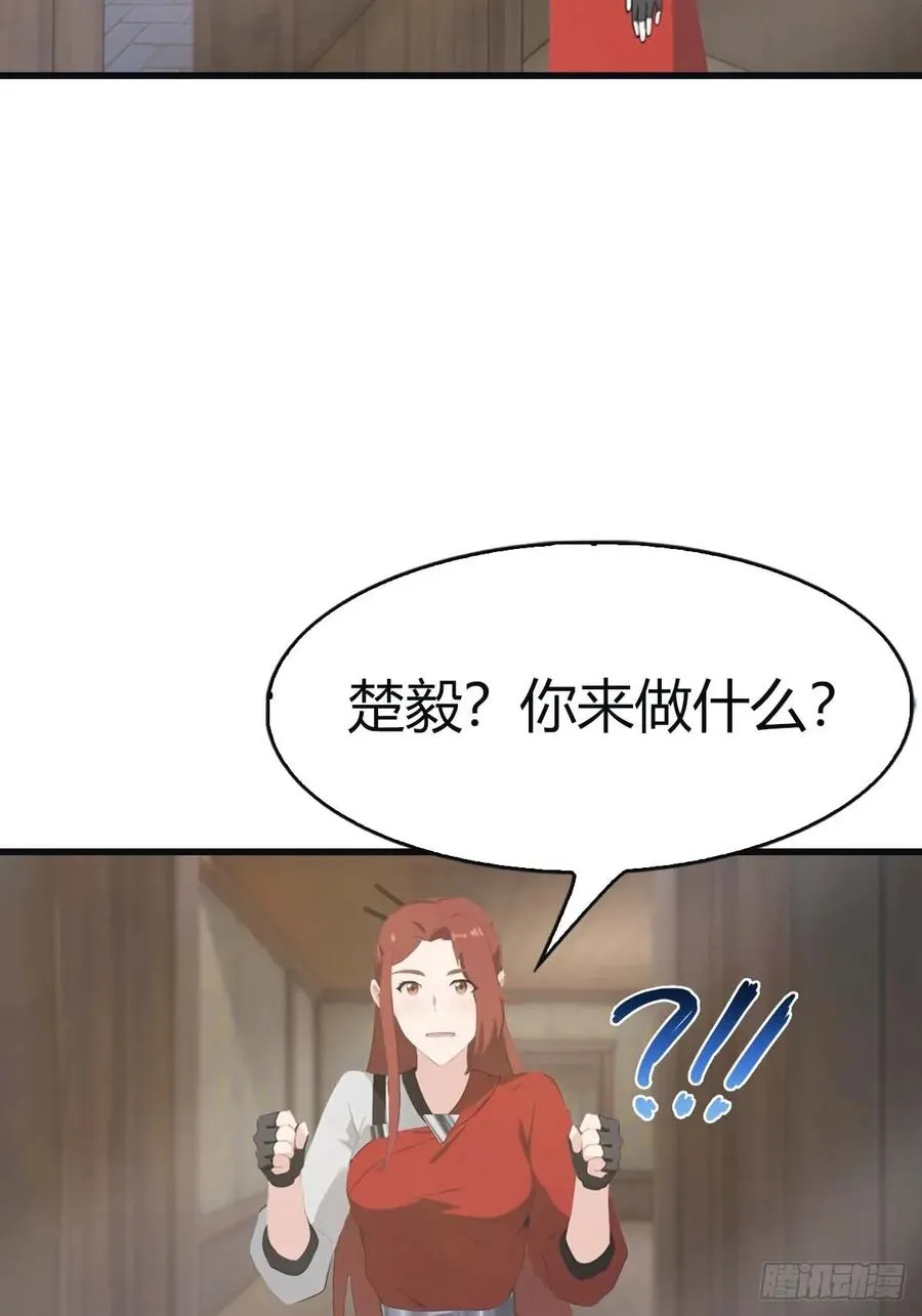 第114话 弟子秦正的秘密23