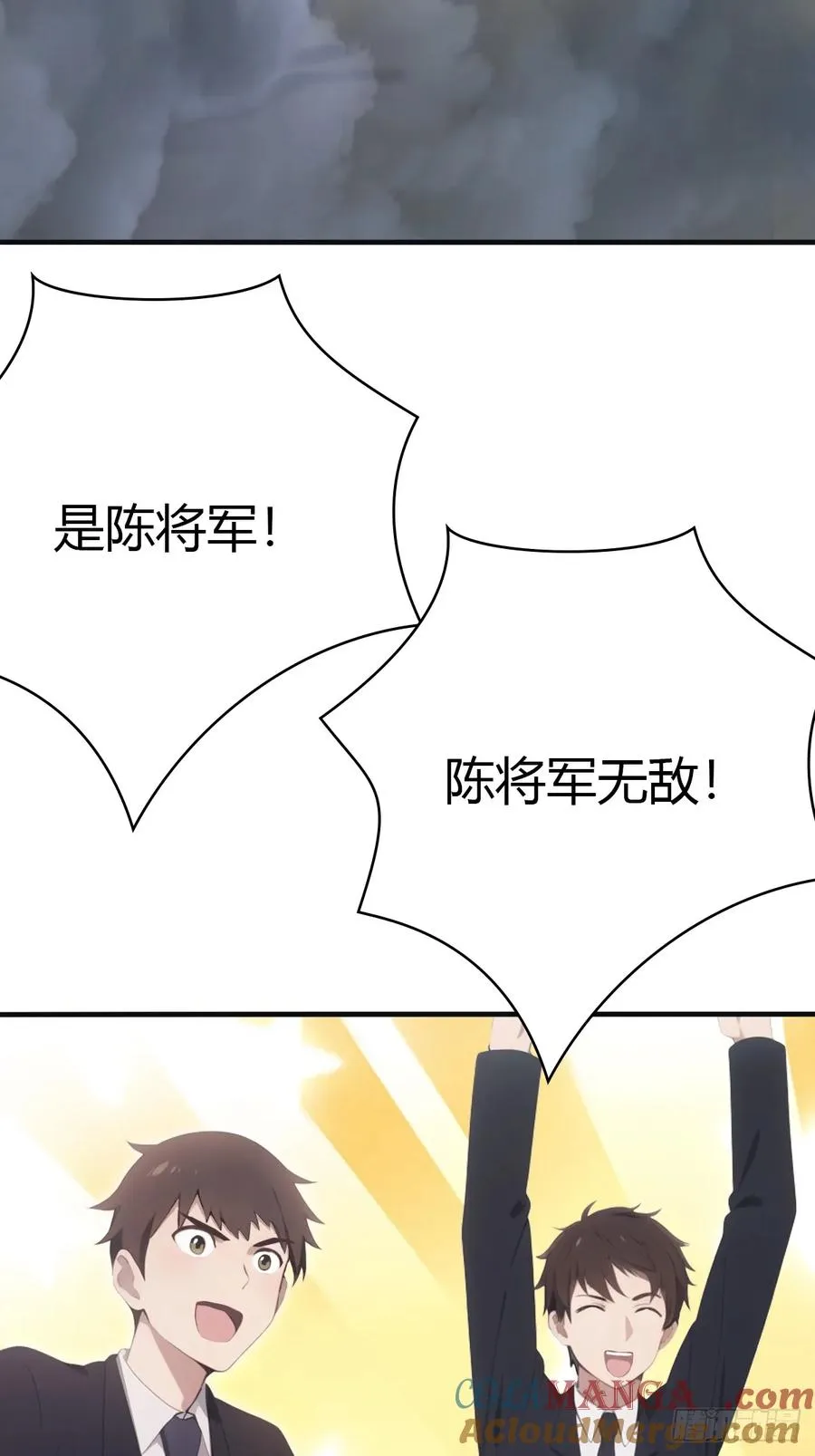 第91话 楚毅vs陈战天18