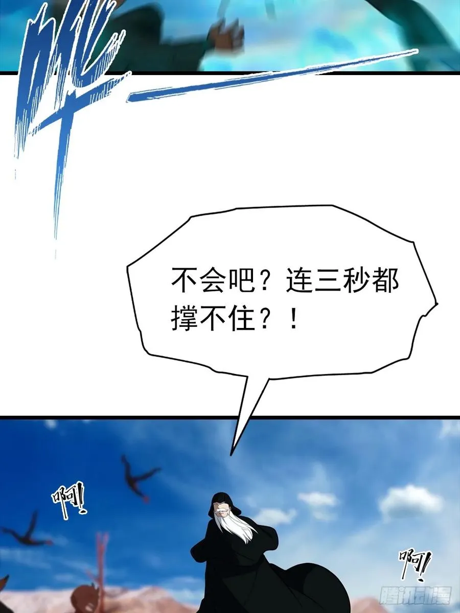 第154话 秦凌帝国危？！13