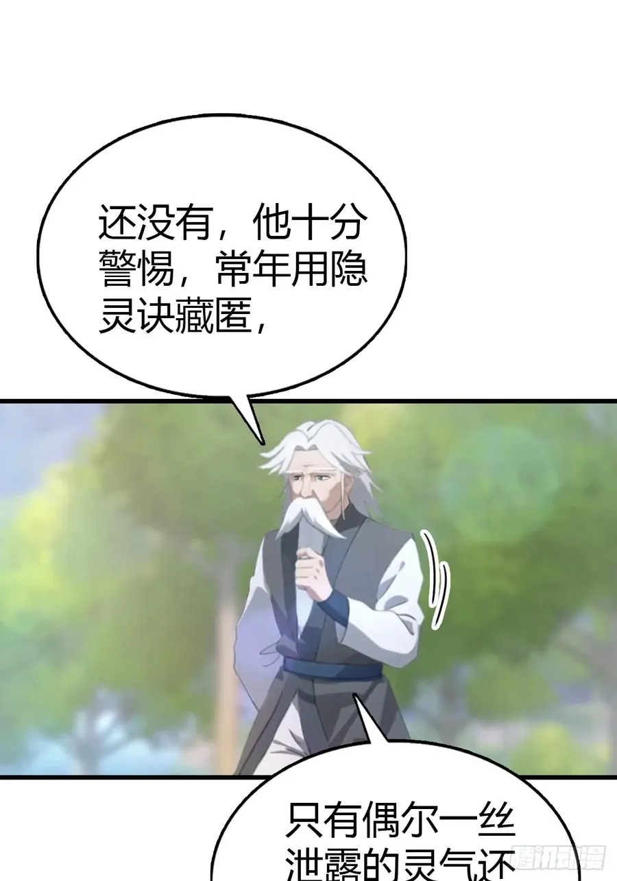 第129话 楚毅再得猛将！44