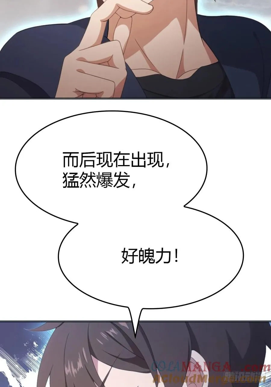 第87话 楚毅对战陈战天69