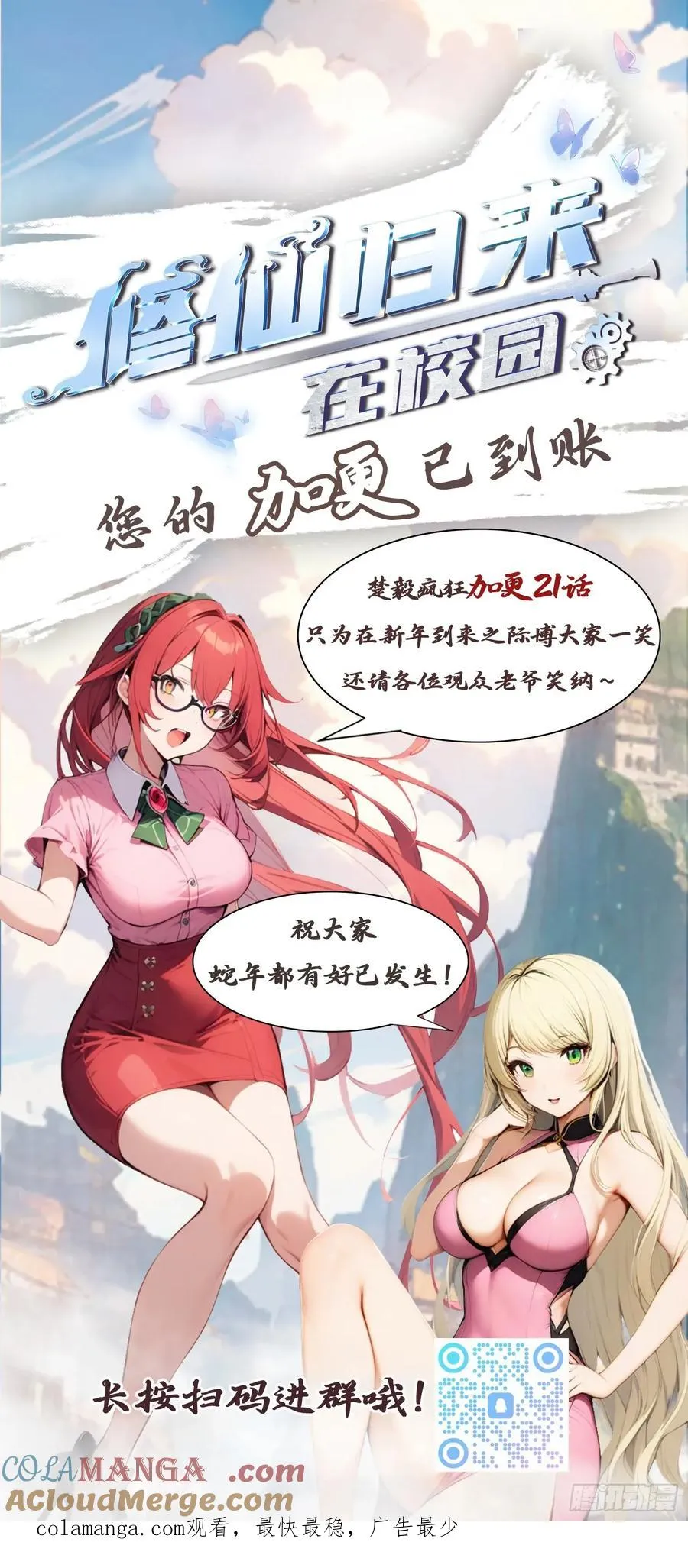 第120话 国师的大阴谋45