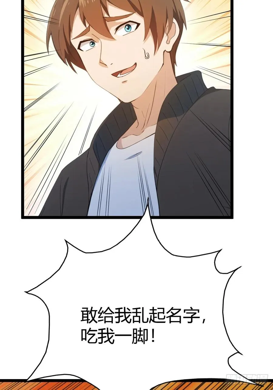 第32话 突破宗师！4