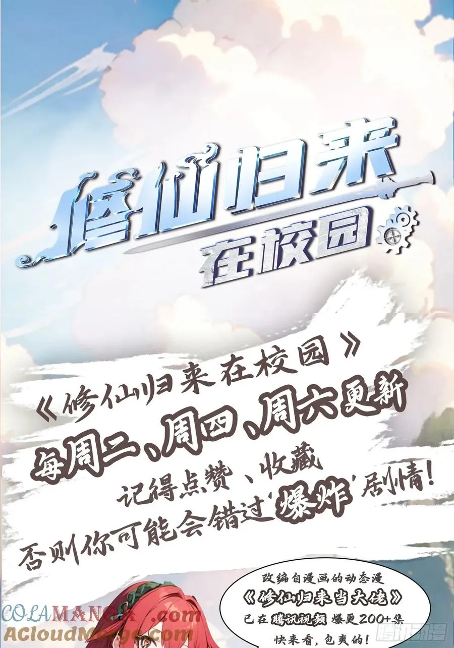 第161话 老祖给楚毅跪了48