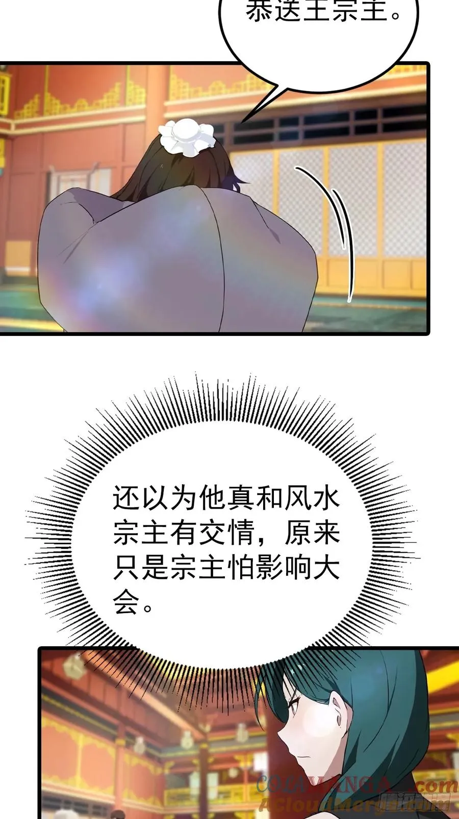 第166话 百花大会 开始！9