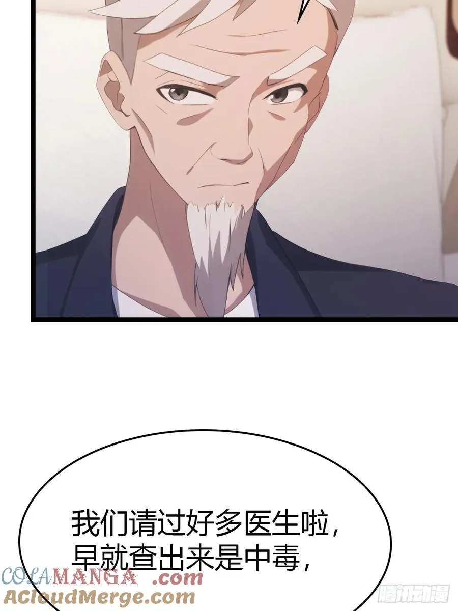 第37话 一句话让大师红温6
