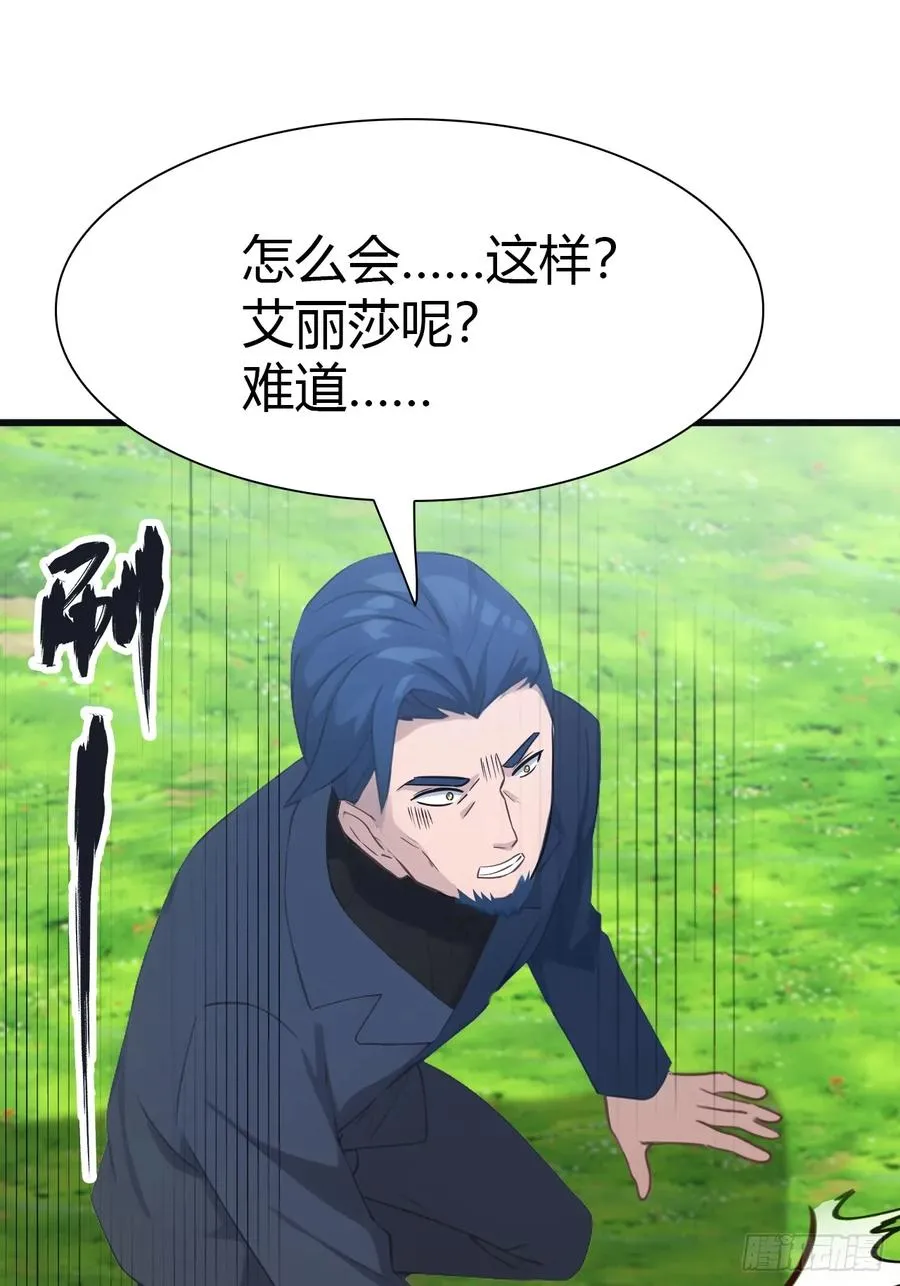 第56话 背叛者 死！17