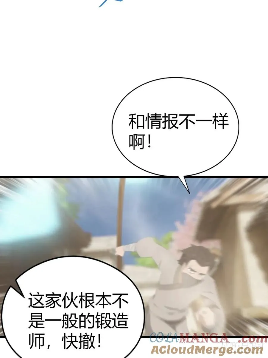 第123话 斩草要除根30