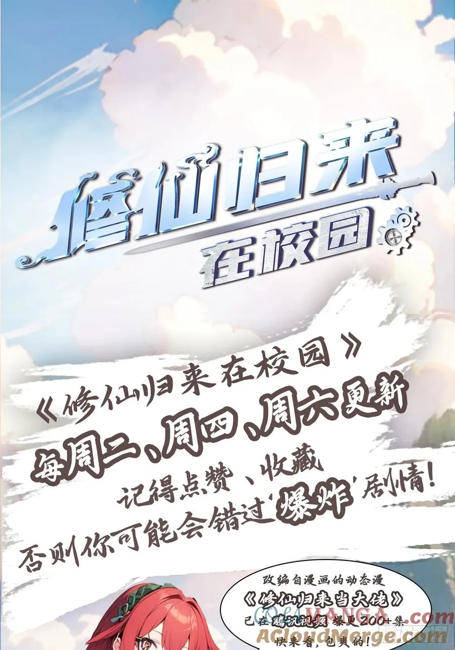 第60话 兵分两路救人质32