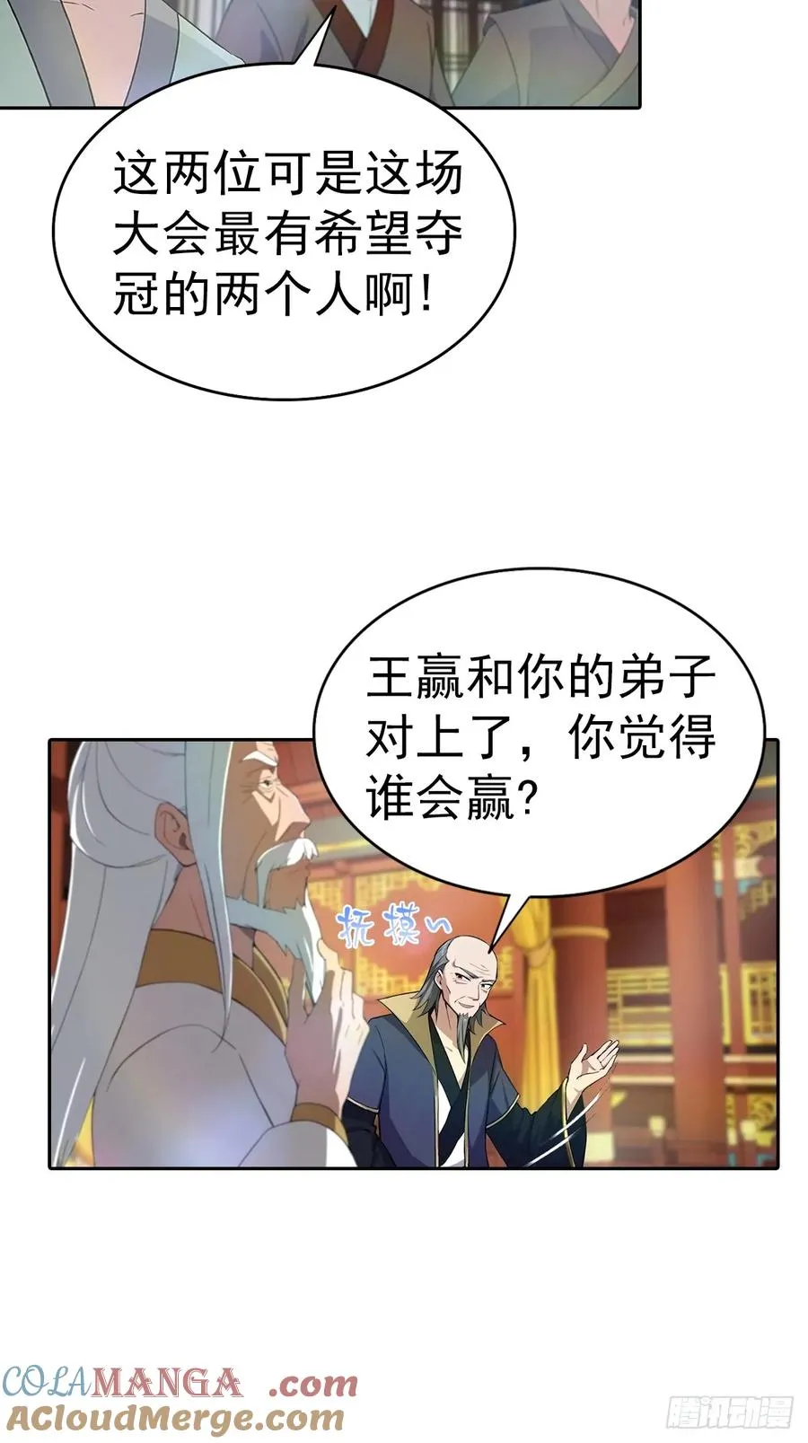 第172话 擂台争夺之战39