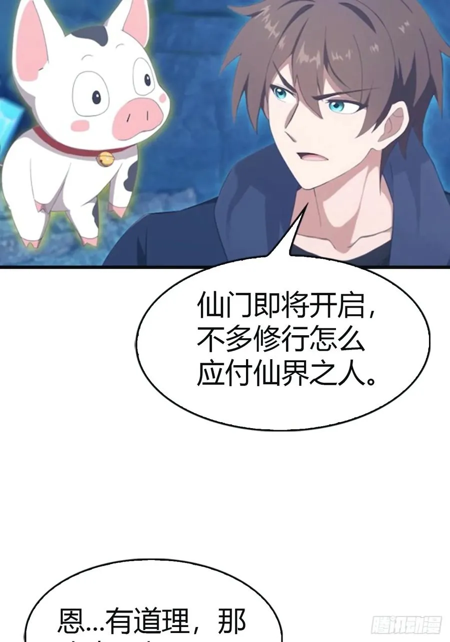 第94话 一个都别想跑13